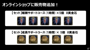 「ドラゴンズドグマ オンライン」シーズン1.1で追加される新装備やトレジャーズロットのラインナップが公開！ボックス拡張などのリファイン情報もの画像16