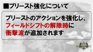 「ドラゴンズドグマ オンライン」シーズン1.1で追加される新装備やトレジャーズロットのラインナップが公開！ボックス拡張などのリファイン情報もの画像18