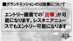 「ドラゴンズドグマ オンライン」シーズン1.1で追加される新装備やトレジャーズロットのラインナップが公開！ボックス拡張などのリファイン情報もの画像21