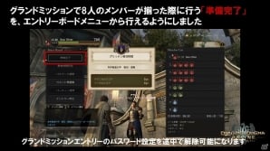 「ドラゴンズドグマ オンライン」シーズン1.1で追加される新装備やトレジャーズロットのラインナップが公開！ボックス拡張などのリファイン情報もの画像22