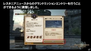 「ドラゴンズドグマ オンライン」シーズン1.1で追加される新装備やトレジャーズロットのラインナップが公開！ボックス拡張などのリファイン情報もの画像23