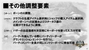 「ドラゴンズドグマ オンライン」シーズン1.1で追加される新装備やトレジャーズロットのラインナップが公開！ボックス拡張などのリファイン情報もの画像26