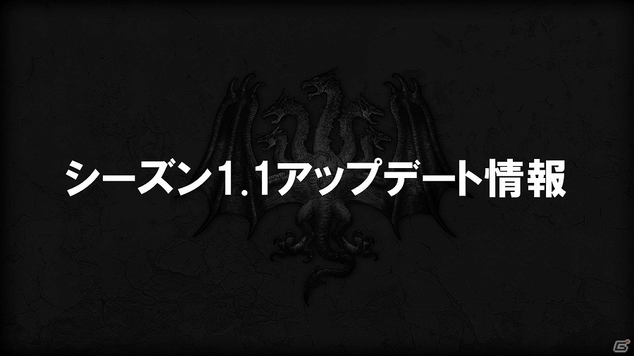 「ドラゴンズドグマ オンライン」シーズン1.1で追加される新装備やトレジャーズロットのラインナップが公開！ボックス拡張などのリファイン情報もの画像1