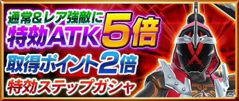 iOS/Android「仮面ライダー ストームヒーローズ」仮面ライダーゴースト ムサシ魂が登場！強敵イベントに刀眼魔が出現の画像1