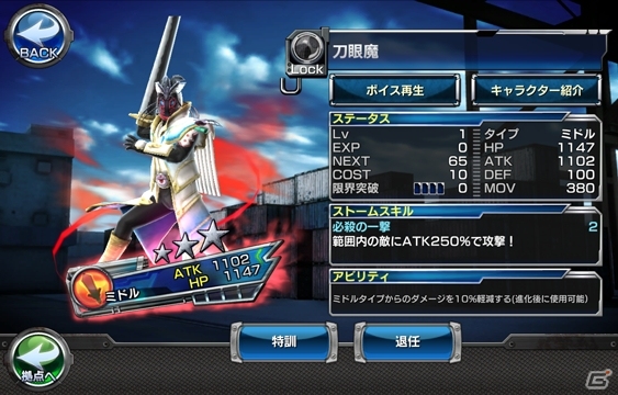 iOS/Android「仮面ライダー ストームヒーローズ」仮面ライダーゴースト ムサシ魂が登場！強敵イベントに刀眼魔が出現の画像11