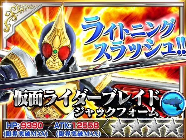 iOS/Android「仮面ライダー ストームヒーローズ」仮面ライダーゴースト ムサシ魂が登場！強敵イベントに刀眼魔が出現の画像12
