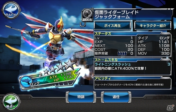 iOS/Android「仮面ライダー ストームヒーローズ」仮面ライダーゴースト ムサシ魂が登場！強敵イベントに刀眼魔が出現の画像13