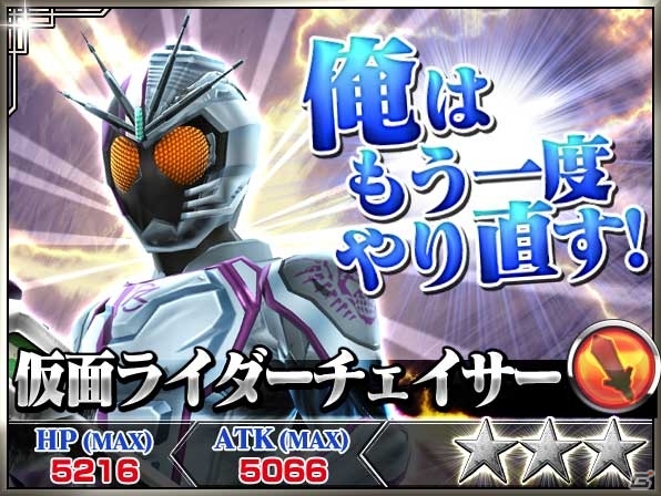 iOS/Android「仮面ライダー ストームヒーローズ」仮面ライダーゴースト ムサシ魂が登場！強敵イベントに刀眼魔が出現の画像14
