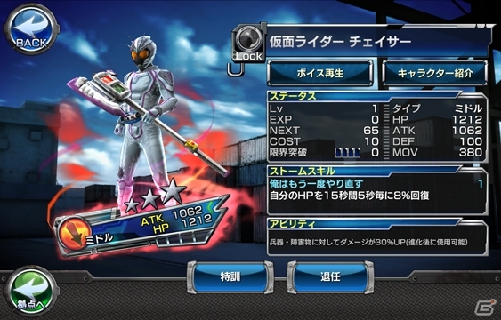 iOS/Android「仮面ライダー ストームヒーローズ」仮面ライダーゴースト ムサシ魂が登場！強敵イベントに刀眼魔が出現の画像15