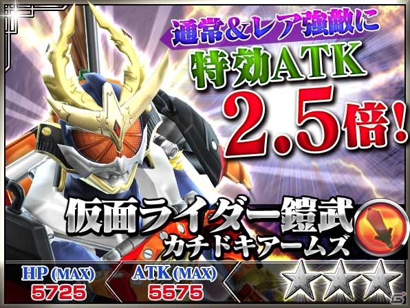 iOS/Android「仮面ライダー ストームヒーローズ」仮面ライダーゴースト ムサシ魂が登場！強敵イベントに刀眼魔が出現の画像4