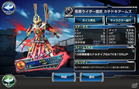 iOS/Android「仮面ライダー ストームヒーローズ」仮面ライダーゴースト ムサシ魂が登場！強敵イベントに刀眼魔が出現の画像5