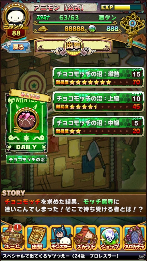 iOS/Android「アニマル×モンスター」カップリング応援イベント「超爆誕祭」が開催！カップリング可能モンスターも追加の画像14