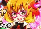 iOS/Android「アニマル×モンスター」カップリング応援イベント「超爆誕祭」が開催！カップリング可能モンスターも追加