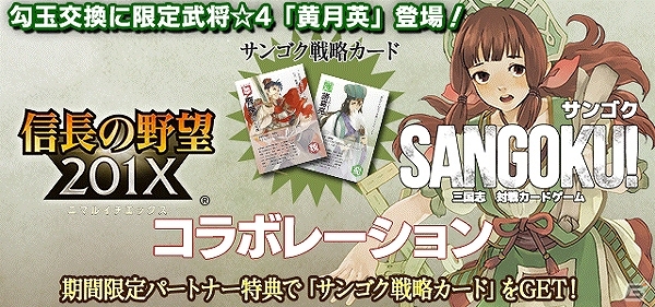 iOS/Android「信長の野望 201X」週末限定ダンジョン「真・青龍降臨」＆高難易度ダンジョン「紀伊」が登場！の画像4