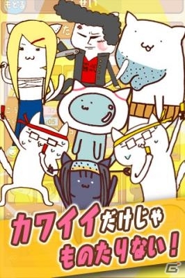 iOS版「俺のねこ【速報】ねこが地球を守ってるんだけど」が10月13日に配信！事前予約で「金塊」「金のさかな」がプレゼントの画像2