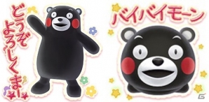 iOS/Android「いっしょにプルプル」熊本県の営業部長兼しあわせ部長・くまモンが登場!「★1くまモン」のプレゼントも実施の画像2