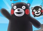 iOS/Android「いっしょにプルプル」熊本県の営業部長兼しあわせ部長・くまモンが登場！「★1くまモン」のプレゼントも実施