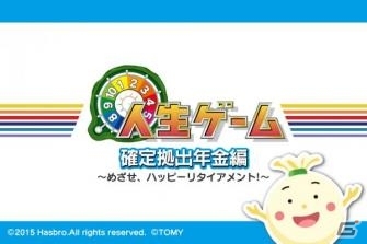 確定拠出年金のある人生―iOS版「人生ゲーム 確定拠出年金編」が配信開始の画像1