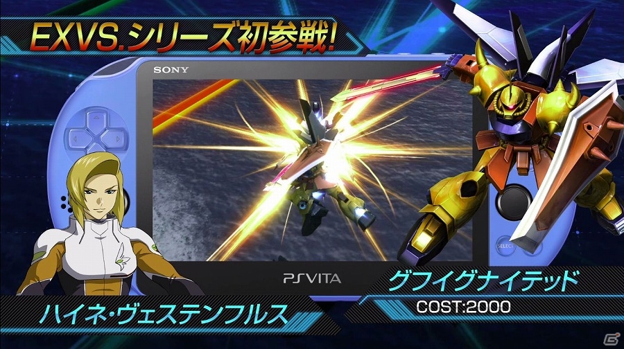PS Vita「機動戦士ガンダム エクストリームバーサスフォース」気になる大規模部隊戦などのゲームシステムを紹介したPV第1弾が公開！の画像3