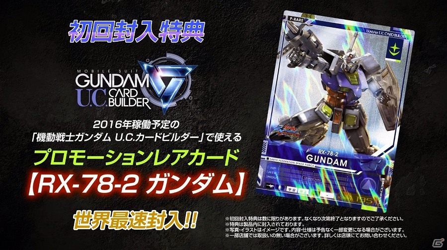 PS Vita「機動戦士ガンダム エクストリームバーサスフォース」気になる大規模部隊戦などのゲームシステムを紹介したPV第1弾が公開！の画像4