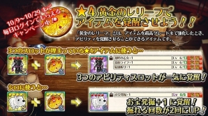 PS4/PS Vita「みんなでスペランカーZ」が累計30万ダウンロードを突破！★4黄金のレリーフがもらえる記念キャンペーンも実施の画像2