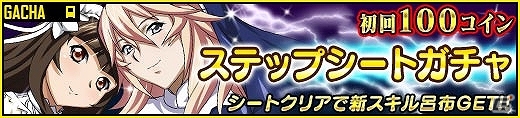 GREE/Mobage/dゲーム「一騎当千バーストファイト」レイドイベント「オトナな初体験☆バイトろわいやる！」が開催！の画像6