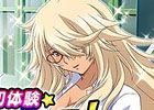 GREE/Mobage/dゲーム「一騎当千バーストファイト」レイドイベント「オトナな初体験☆バイトろわいやる！」が開催！