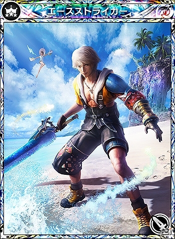 iOS/Android「メビウス ファイナルファンタジー」新ジョブ“エースストライカー”が登場する「ファイナルファンタジーX」コラボキャンペーンが開催！の画像3