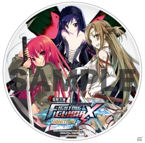 PS4/PS3/PS Vita「電撃文庫 FIGHTING CLIMAX IGNITION」予約特典対象店舗が発表！一部デザインも公開の画像1