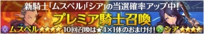 iOS/Android「フィンガーナイツ」シューターとウィザードの強力な新英雄騎士が登場！「名誉メダル増量イベント」も開催の画像7