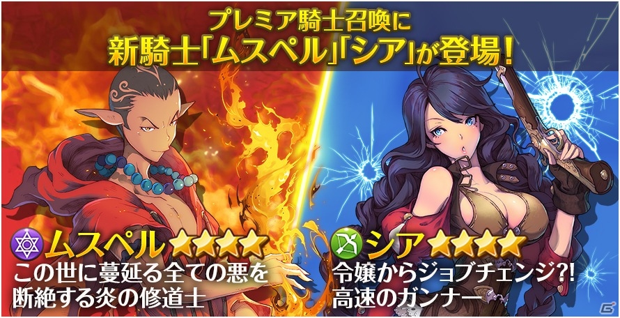 iOS/Android「フィンガーナイツ」シューターとウィザードの強力な新英雄騎士が登場！「名誉メダル増量イベント」も開催の画像1