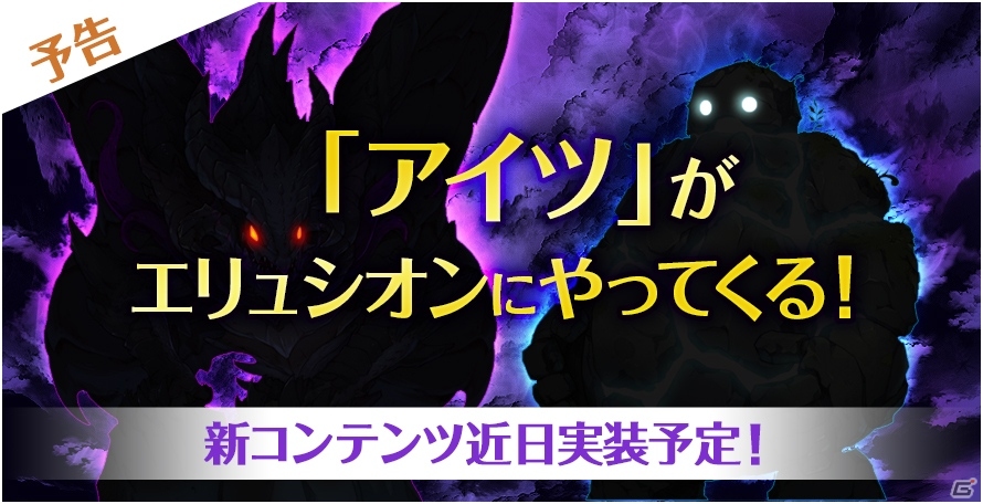 iOS/Android「フィンガーナイツ」シューターとウィザードの強力な新英雄騎士が登場！「名誉メダル増量イベント」も開催の画像12
