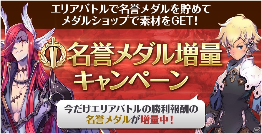 iOS/Android「フィンガーナイツ」シューターとウィザードの強力な新英雄騎士が登場！「名誉メダル増量イベント」も開催の画像8