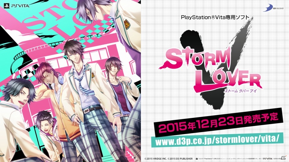 冬恋シナリオを楽しめるPS Vita「STORM LOVER V」が2015年12月23日に発売！新要素、OPムービー、先着予約特典が公開の画像2