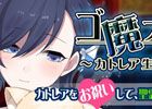 iOS/Android「ゴシックは魔法乙女～さっさと契約しなさい！～」初のゲーム連動WEBキャンペーン「第3回ゴ魔フェス～カトレア生誕祭～」が開催！