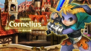 PS4/PS3/PS Vita「オーディンスフィア レイヴスラシル」コルネリウス＆メルセデスのストーリーPVが公開！マチ★アソビ出展情報もの画像1