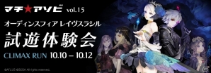 PS4/PS3/PS Vita「オーディンスフィア レイヴスラシル」コルネリウス＆メルセデスのストーリーPVが公開！マチ★アソビ出展情報もの画像11