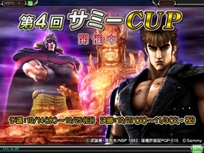 「セガネットワーク対戦麻雀 MJ5 R EVOLUTION」＆「セガNET麻雀 MJ」にて全国大会「第4回サミーCUP」が開催！の画像4
