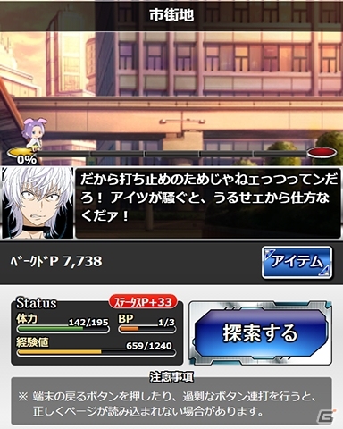 「とある魔術の禁書目録 頂点決戦 II」イベント「とある夕刻の焼芋遊宴」が開催！ガチャにはLevel5コンビが登場の画像3