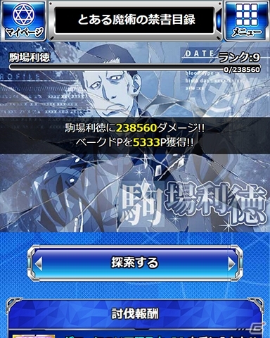 「とある魔術の禁書目録 頂点決戦 II」イベント「とある夕刻の焼芋遊宴」が開催！ガチャにはLevel5コンビが登場の画像7