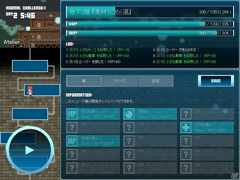 不思議な薬品を製造してドーピング！全自動RPG「マジックポーション・エクスプローラー」がPLAYISMにて配信開始の画像2