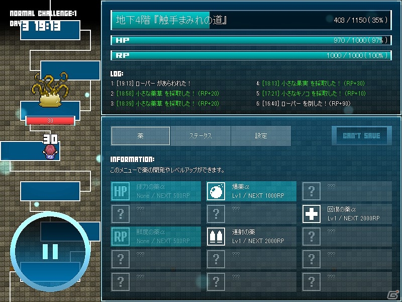 不思議な薬品を製造してドーピング！全自動RPG「マジックポーション・エクスプローラー」がPLAYISMにて配信開始の画像3