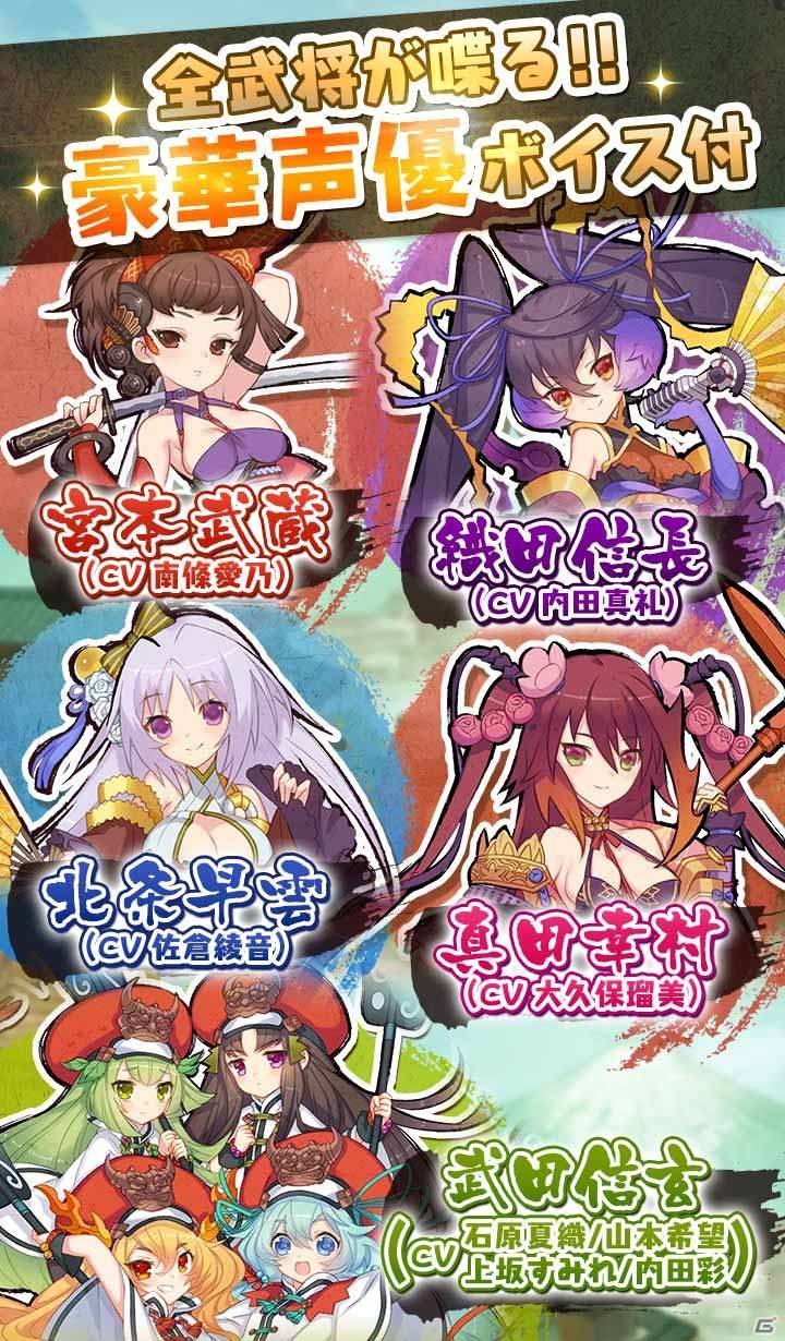 合戦バトルRPG「戦国姫譚 MURAMASA-雅-」がiOS/Android向けにサービス決定！事前登録＆CBTがスタートの画像3