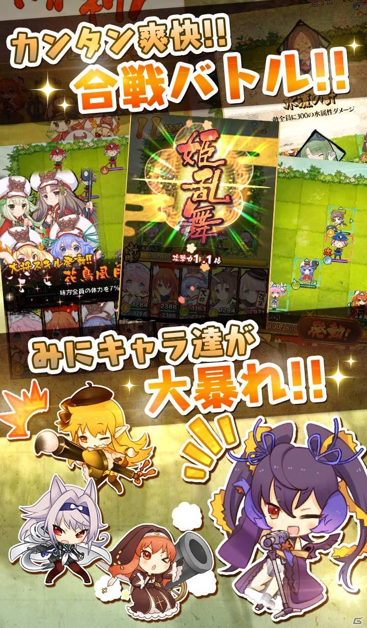 合戦バトルRPG「戦国姫譚 MURAMASA-雅-」がiOS/Android向けにサービス決定！事前登録＆CBTがスタートの画像4