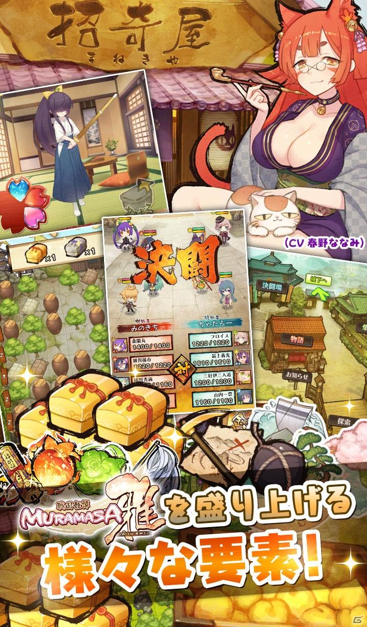 合戦バトルRPG「戦国姫譚 MURAMASA-雅-」がiOS/Android向けにサービス決定！事前登録＆CBTがスタートの画像6