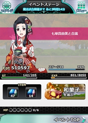 Mobage「魔法科高校の劣等生 スクールマギクスバトル」和服に身を包んだ深雪たちを手に入れよう！イベント「紅葉舞う京都巡り」が開催の画像8