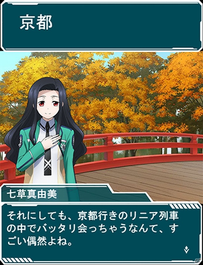 Mobage「魔法科高校の劣等生 スクールマギクスバトル」和服に身を包んだ深雪たちを手に入れよう！イベント「紅葉舞う京都巡り」が開催の画像2