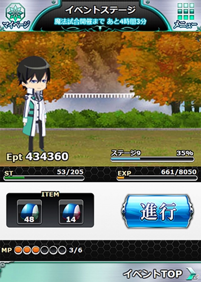 Mobage「魔法科高校の劣等生 スクールマギクスバトル」和服に身を包んだ深雪たちを手に入れよう！イベント「紅葉舞う京都巡り」が開催の画像4
