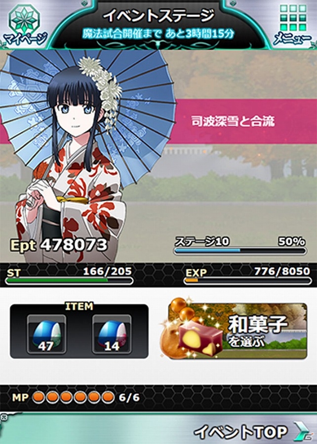 Mobage「魔法科高校の劣等生 スクールマギクスバトル」和服に身を包んだ深雪たちを手に入れよう！イベント「紅葉舞う京都巡り」が開催の画像5