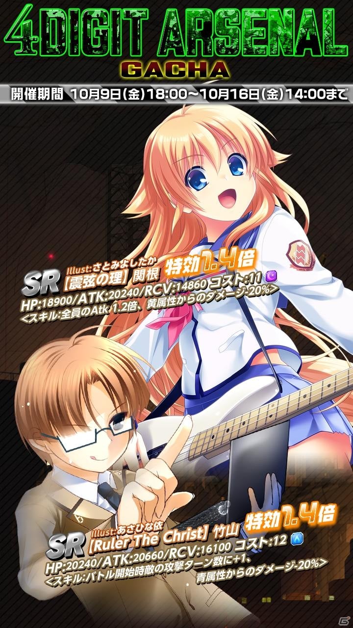 iOS/Android「Angel Beats!-Operation Wars-」大規模装備開発が実装！イベント「フォーデジットアーセナル」も開催の画像9